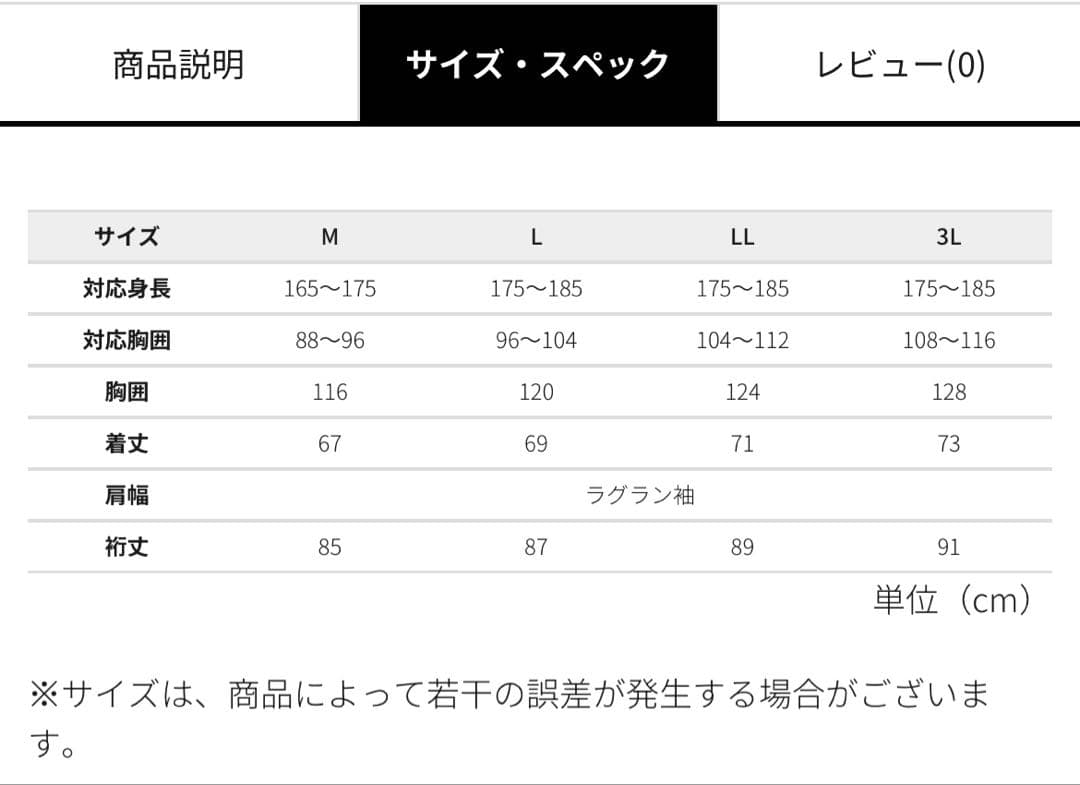 【WEB限定】ゼロステージトリコットパーカー　ジョガー　上下セット　ブラック