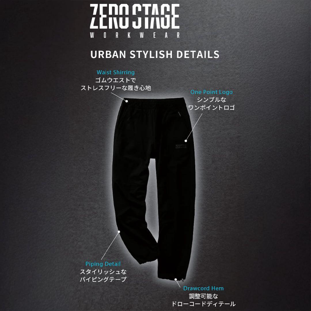 【WEB限定】ゼロステージトリコットパーカー　ジョガー　上下セット　ブラック