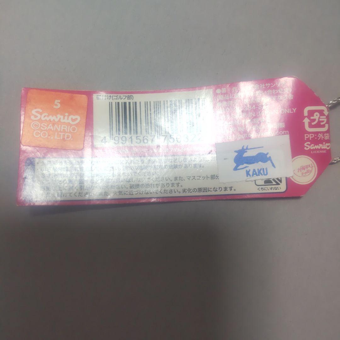 ご当地キティ　ゴルフ部　根付