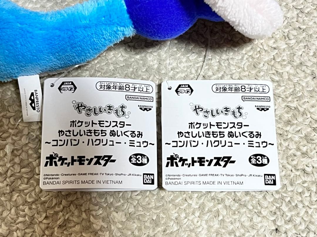 ポケモン ぬいぐるみ まとめ売り チコリータ ルカリオ ゴンベ カビゴン 他