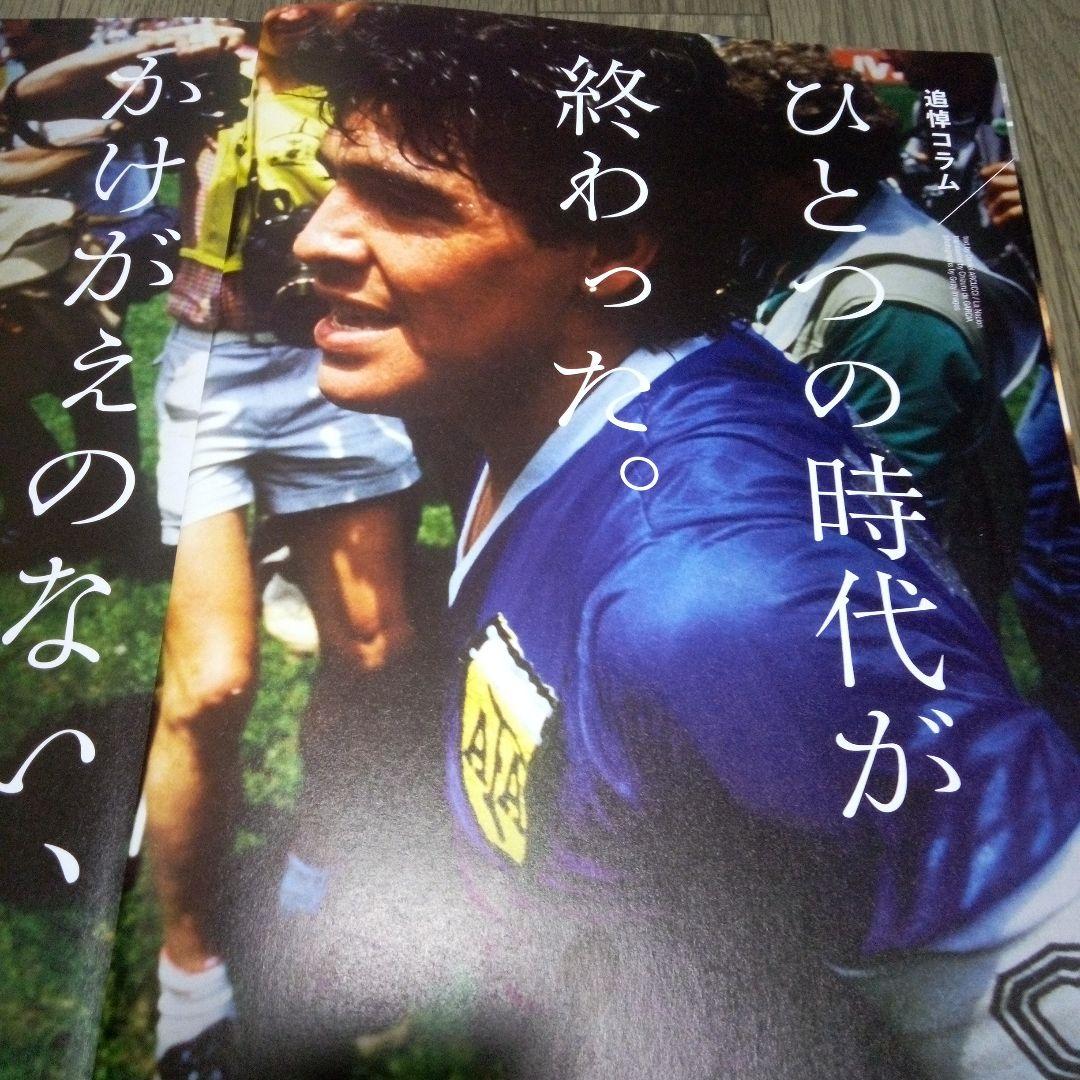 1986 マラドーナ　神の手　&　5人抜き　アウェー　3XL 　新品未使用‼️