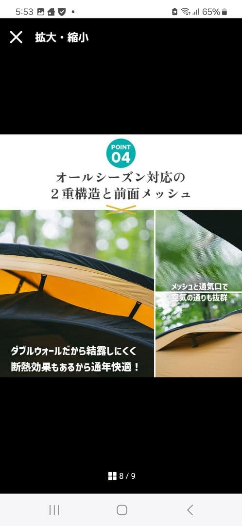 HILLS FIELD X ONE テント