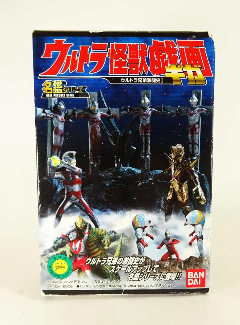 ウルトラ怪獣戯画 名鑑シリーズ ウルトラ兄弟激闘史Ⅰ 必殺!流星キック