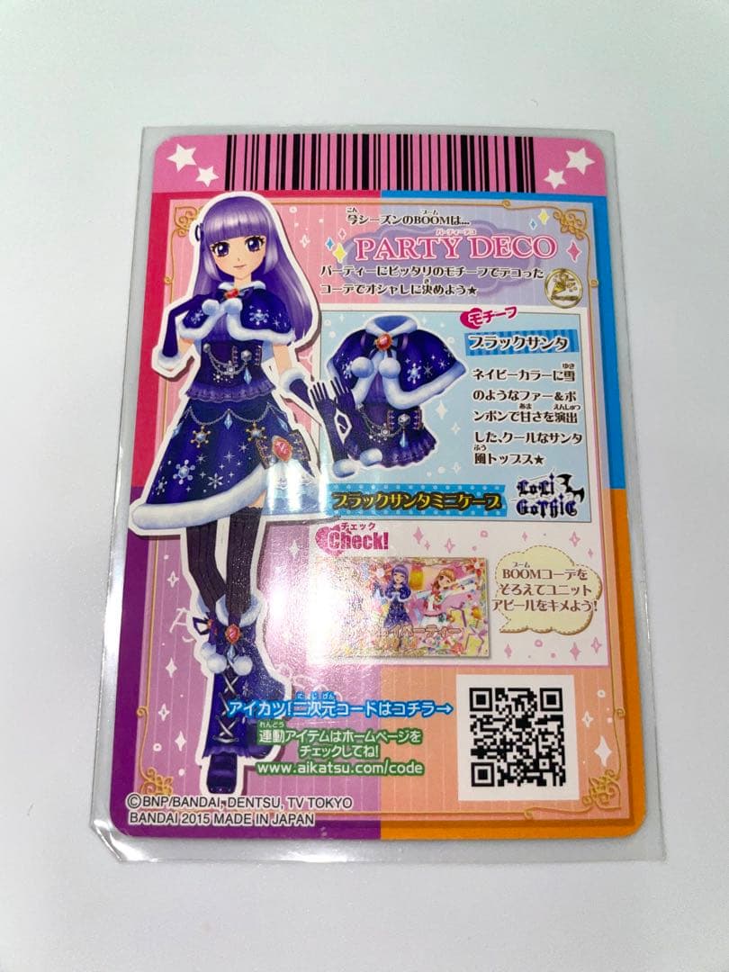 アイカツ ブラックサンタコーデ 3枚セット