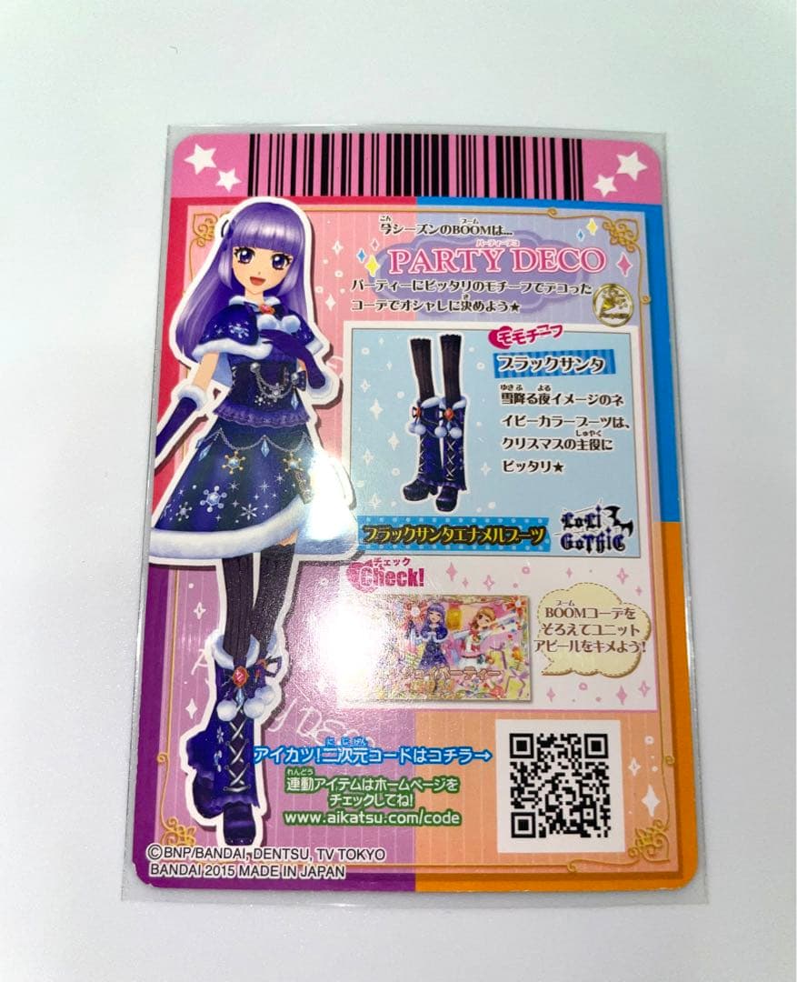 アイカツ ブラックサンタコーデ 3枚セット