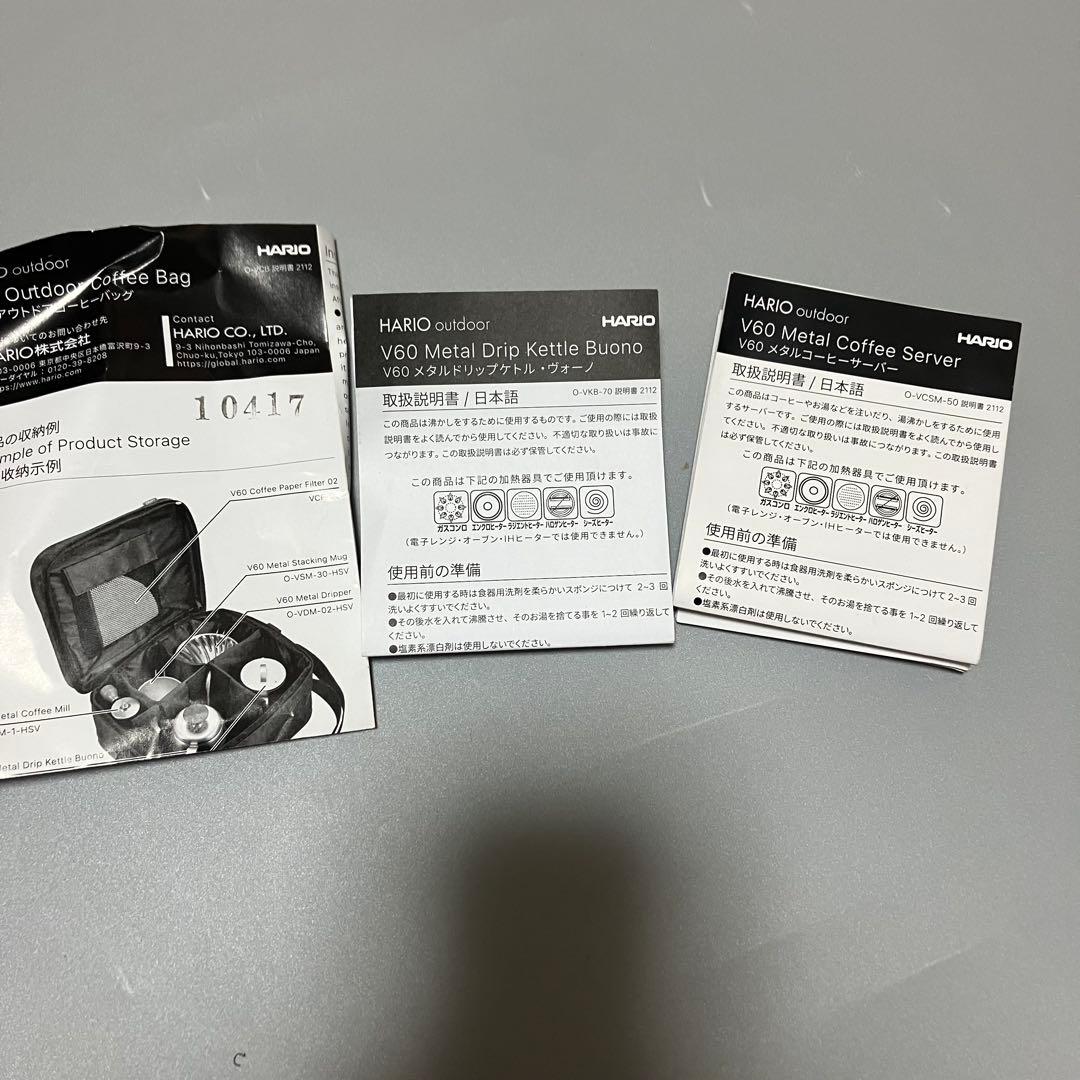HARIOアウトドアコーヒーセット　キャンプ