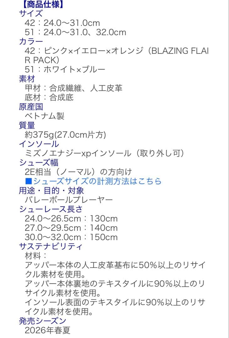 【未使用】値引不可 即購入大歓迎 ミズノネオジャンプ シューズサイズ28.0cm