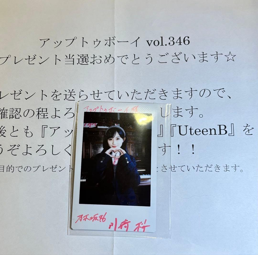 乃木坂46 川﨑桜　直筆サイン入りチェキ