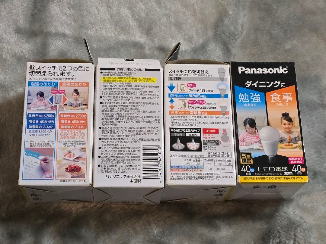 パナソニック LED電球 LDA6-G-E17/KU/DN/S/W 4個