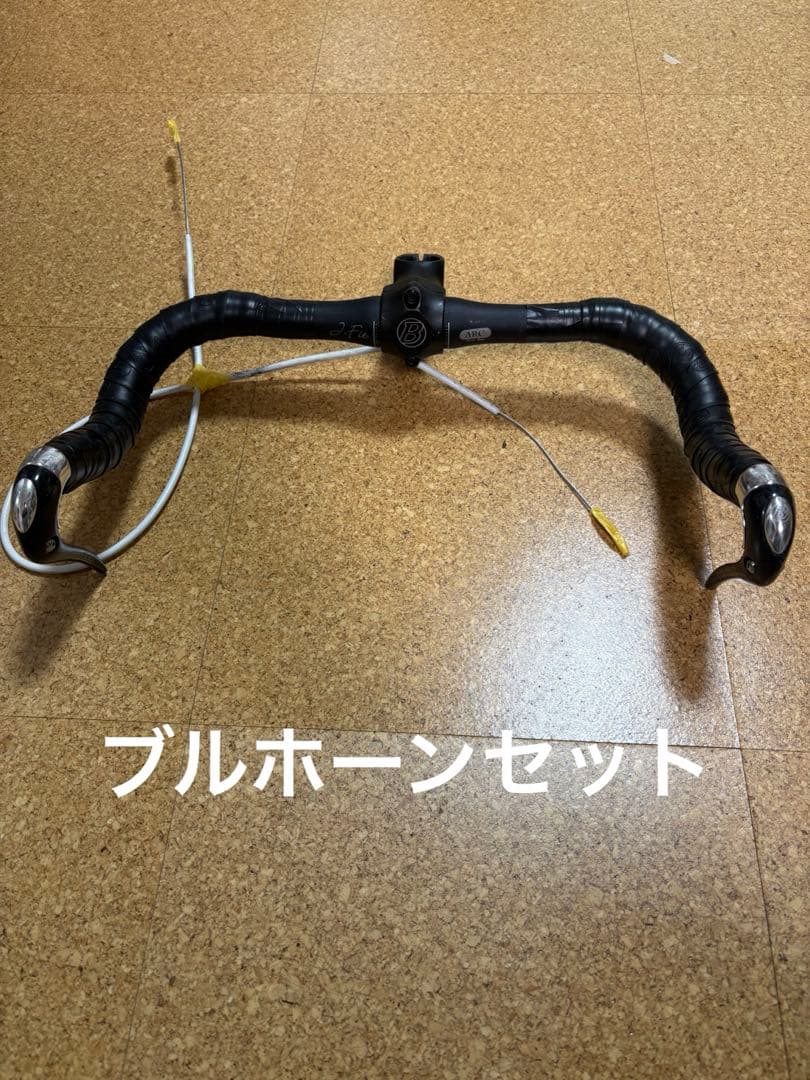 ブルホーンセットDIXNA 360mm ボントレガー