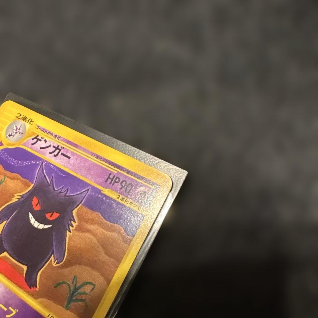 ポケモンカードE ゲンガー　美品
