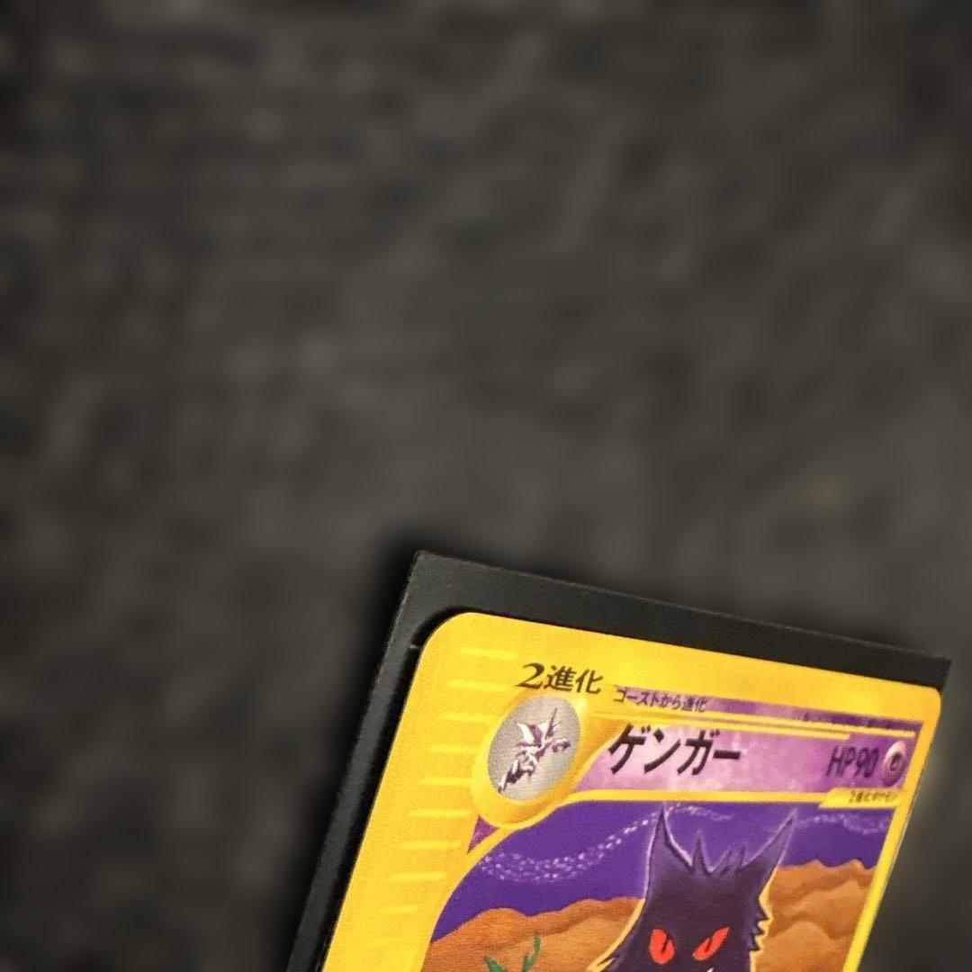 ポケモンカードE ゲンガー　美品