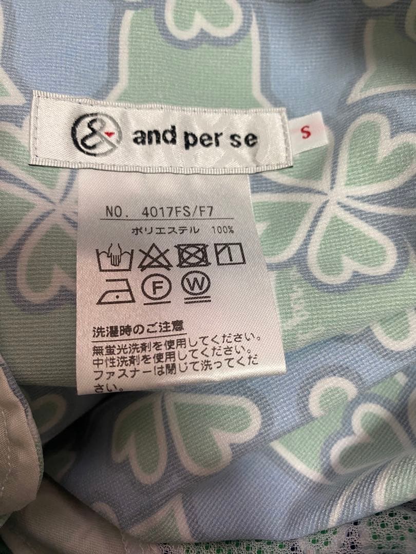 新品未使用 and per se アンパスィ ストレッチスカート Sサイズ