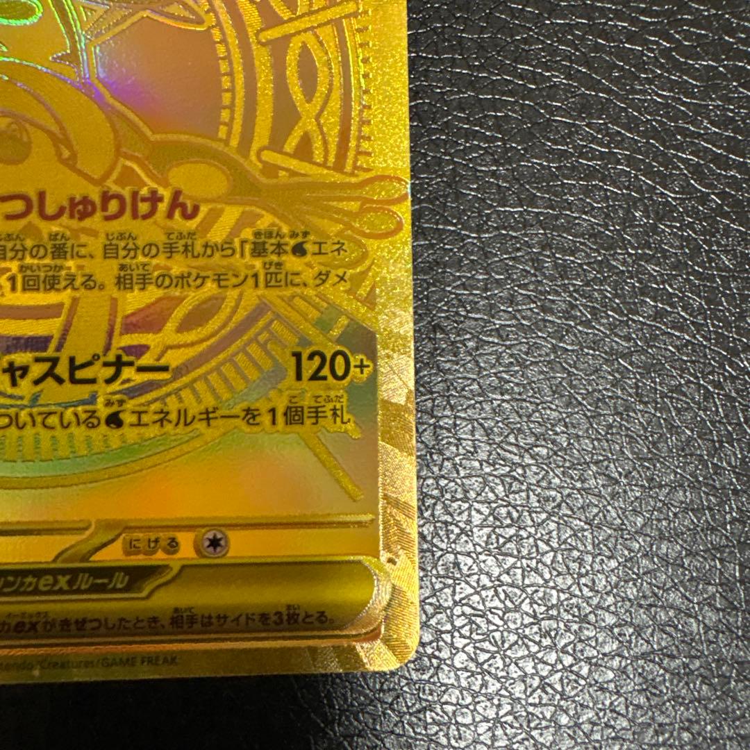【美品】メガゲッコウガex MUR ポケモンカード ニンジャスピナー mur