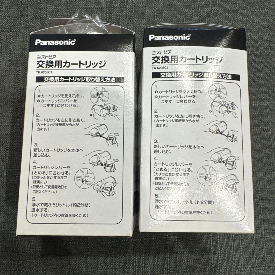 Panasonic 交換用カートリッジ TK6205C1 2個まとめ売り