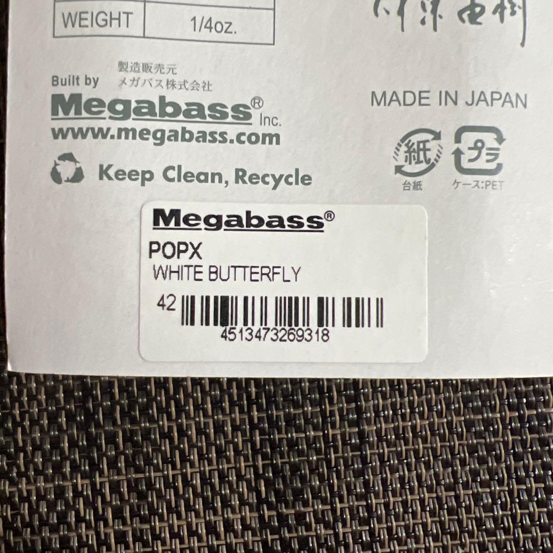 新品未開封 Megabass POP X 6個セット