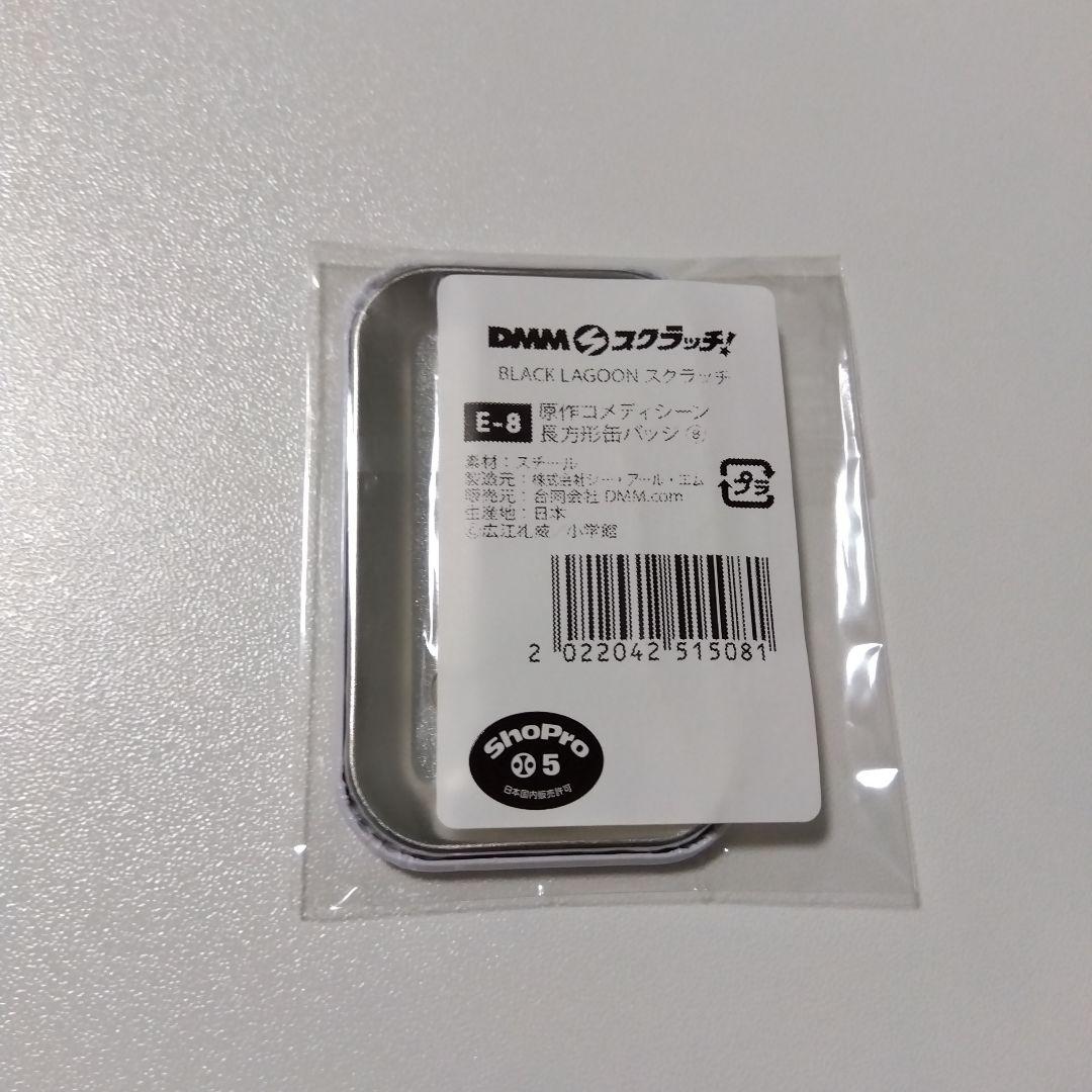 【ブラックラグーン】張維新＆ロック DMM スクラッチ 長方形缶バッジ