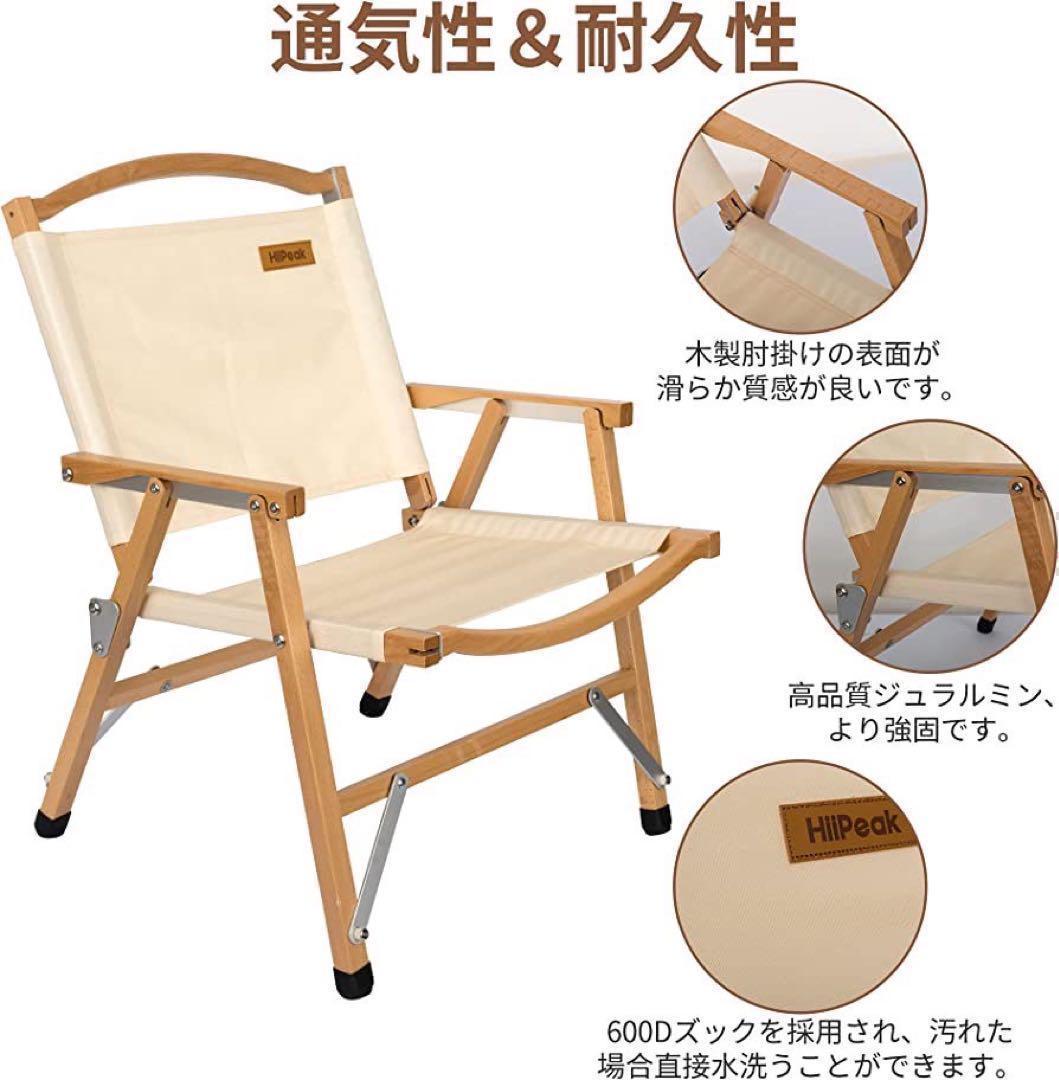 【天然木】折りたたみ キャンプチェア コンパクト 洗える キャンプチェアー 椅子