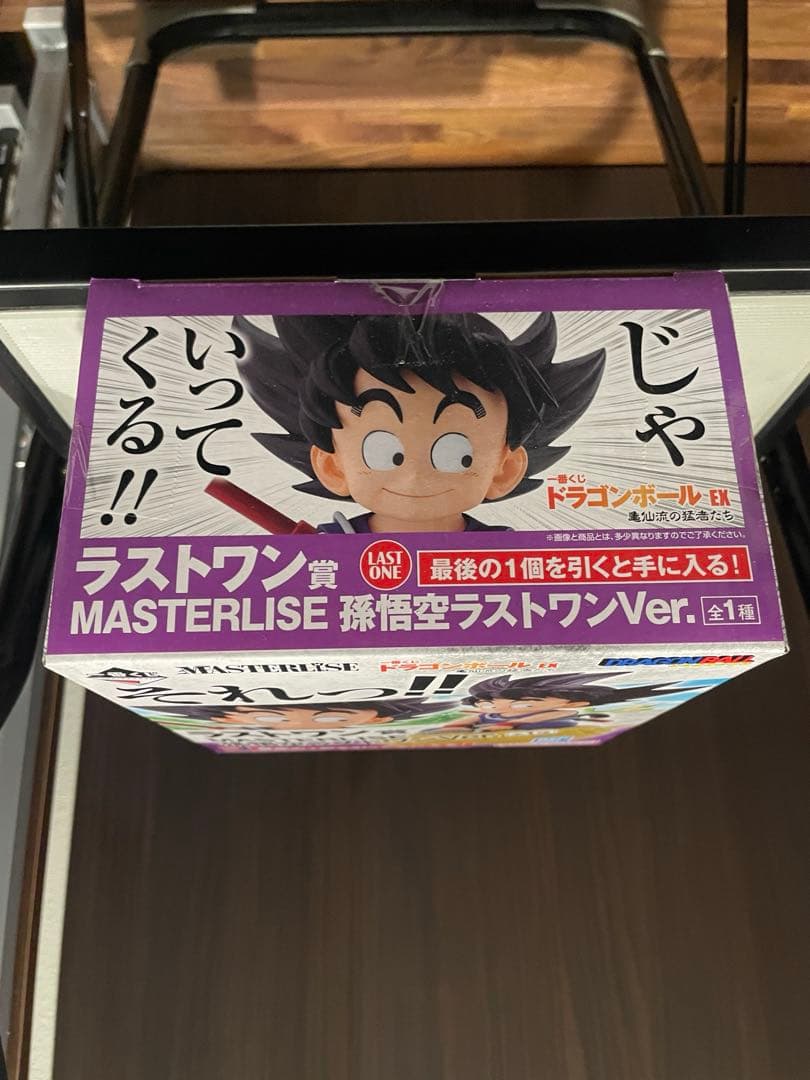 一番くじ　ドラゴンボールEX　亀仙流の猛者たち　ラストワン賞　孫悟空