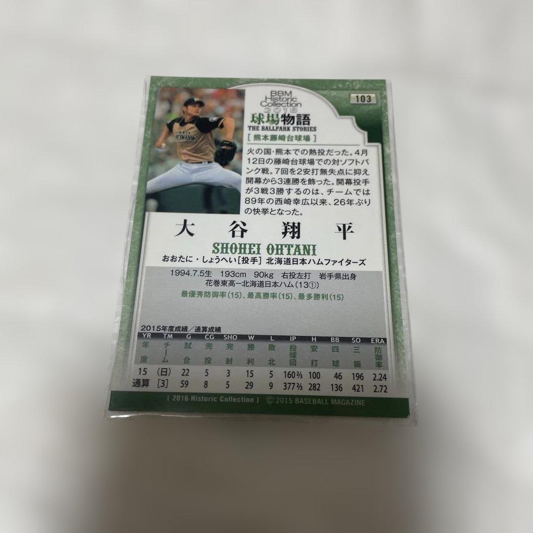 大谷翔平