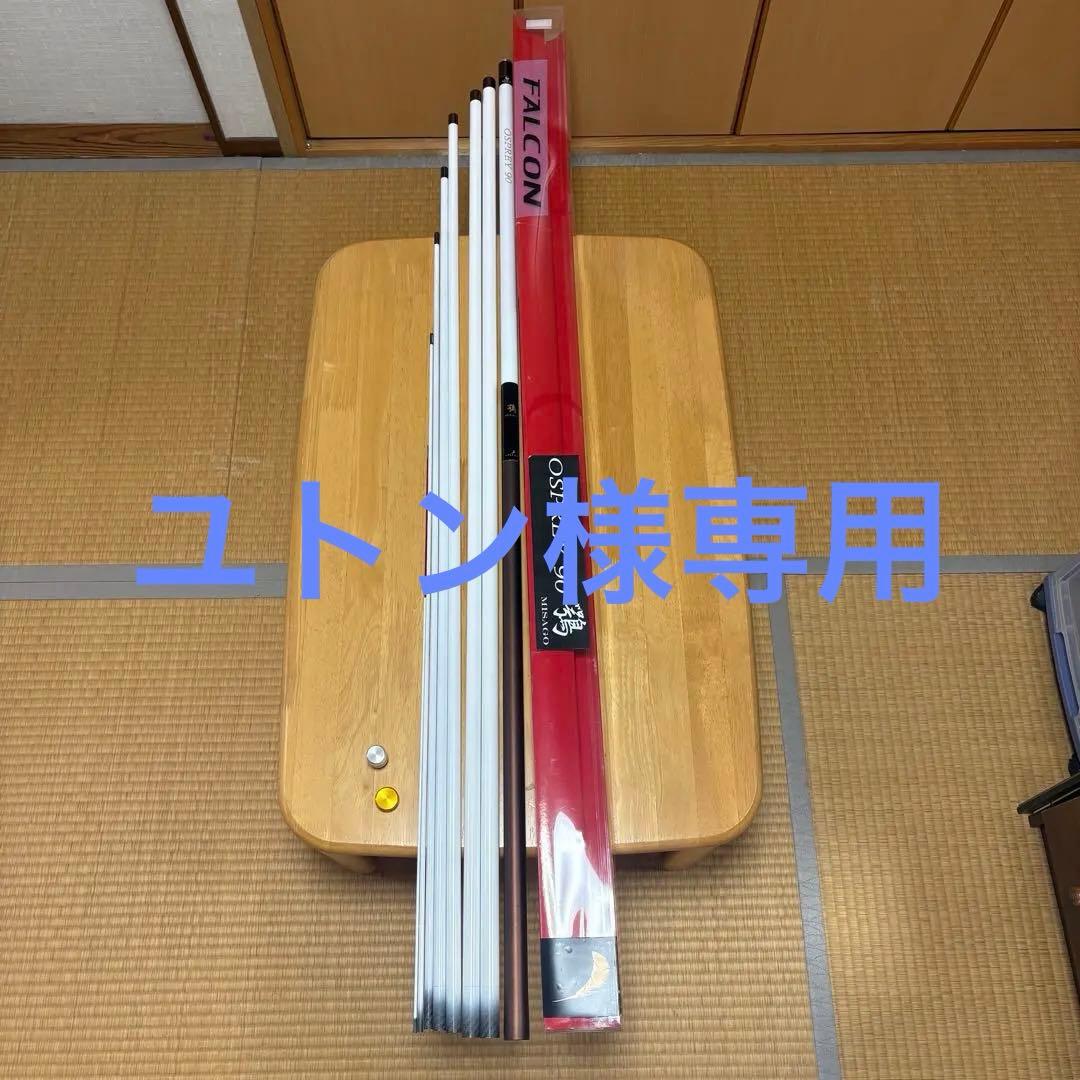 【美品】FALCON OSPREY 鶚90