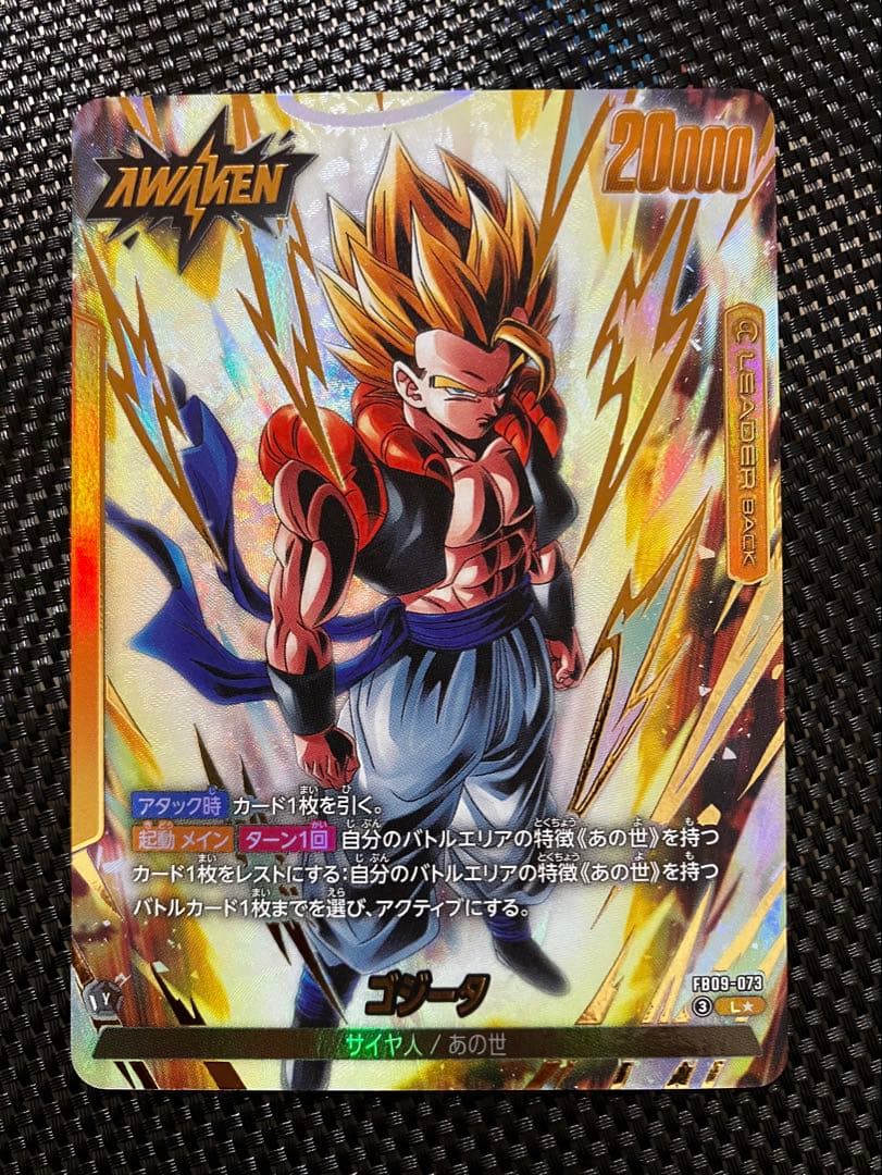 ゴジータ　リーダーパラレル　ベクウsr　パラレル　最強のフュージョン編