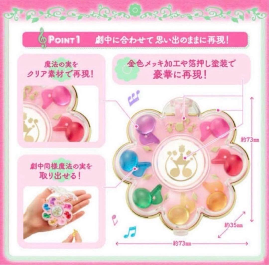 おジャ魔女どれみ　Special Memorize リズムタップ　バンダイ