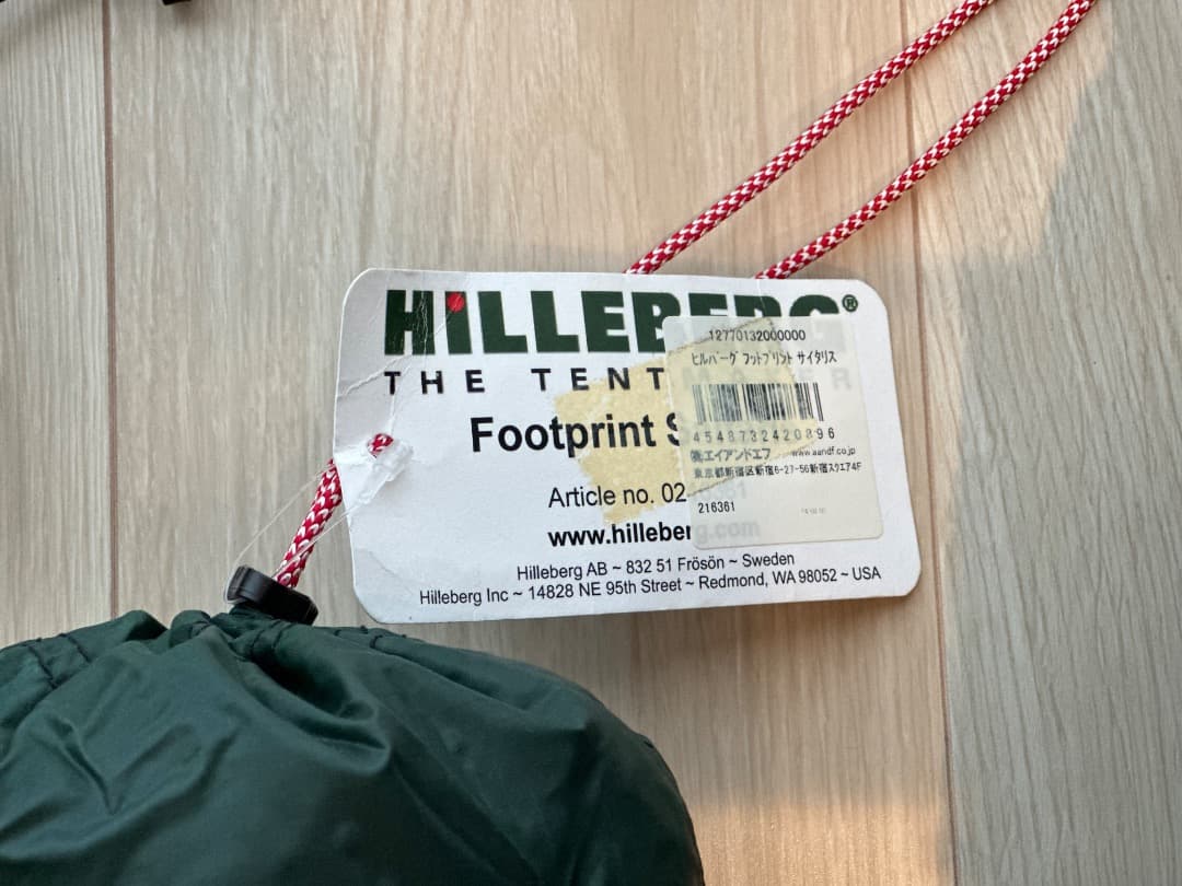 HILLEBERG SAITARIS サイタリス　グリーン／純正フットプリント付