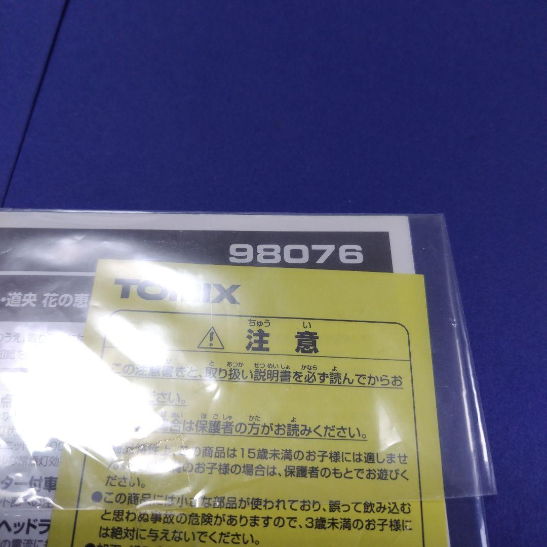 tomix キハ40 道央花の恵み、道東森の恵み　2両セット　日高線　Nゲージ