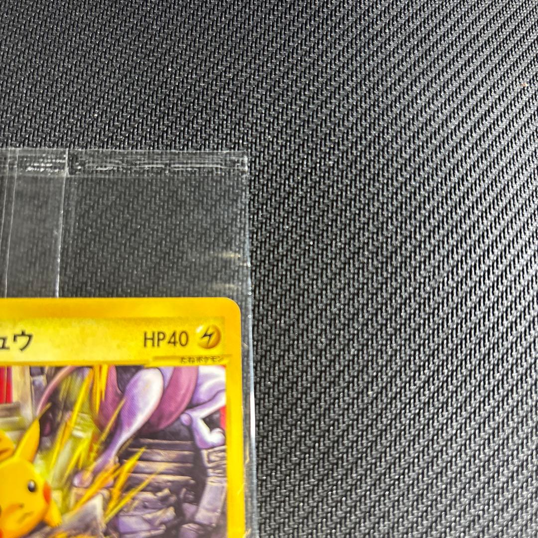 ポケモンカード　ピカチュウ プロモ　jrスタンプラリー2002 未開封