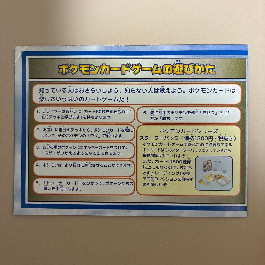 ポケモンカード ANAスペシャルバージョン ピカチュウ カイリュー