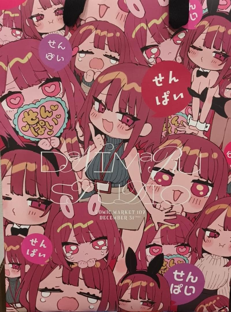 だにまるstudio　コミケ107 新刊セット
