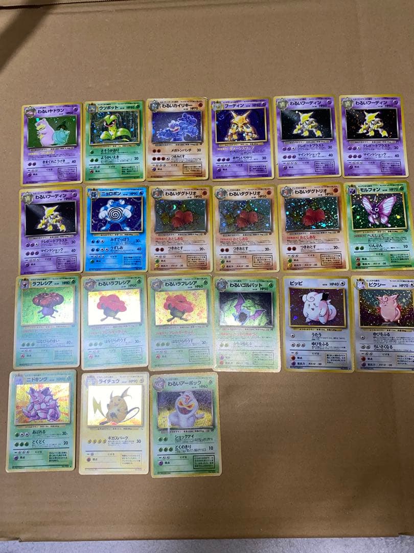 ポケモンカード　旧裏面　250枚