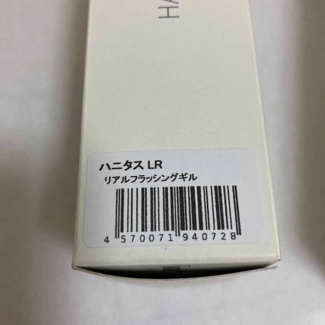 gダッシュ & ハニタスLR