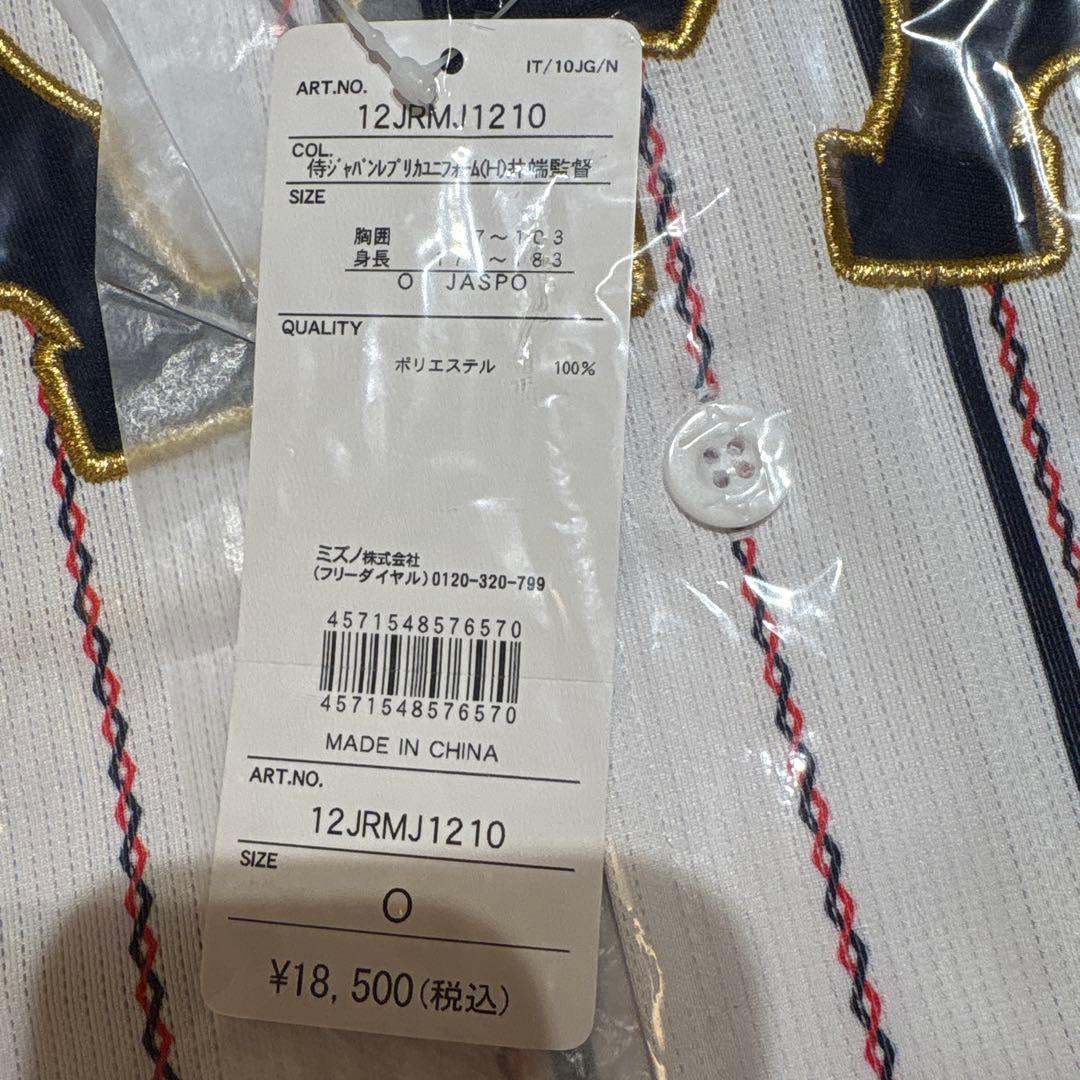 WBC 日本代表 井端監督 ユニフォーム 89 Oサイズ 侍ジャパン 新品