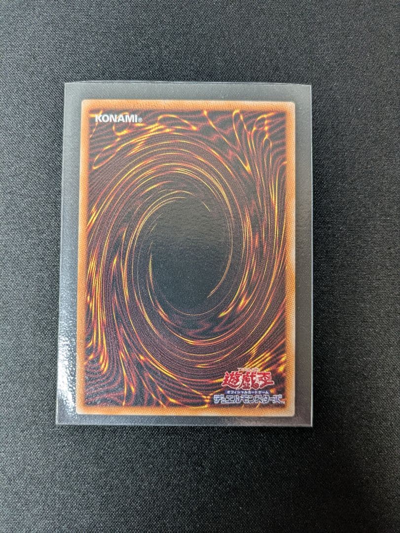 遊戯王 マルチャミーフワロス プリズマ　5つ目
