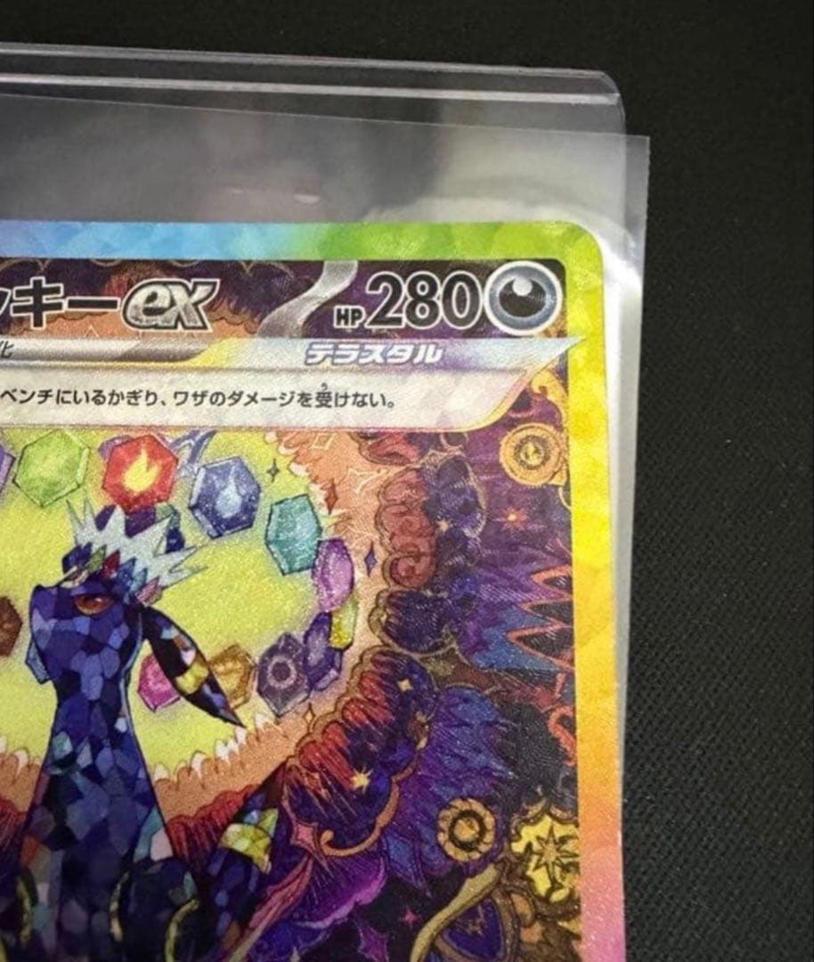 ブラッキーex SAR 【美品】