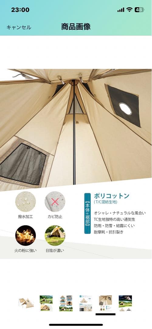 Gonex ワンポールテント TC テント 1人用 煙突穴付き 焚火可