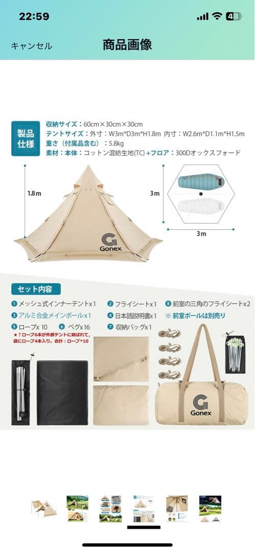 Gonex ワンポールテント TC テント 1人用 煙突穴付き 焚火可