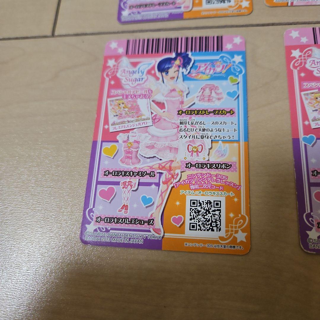 オーロラキスコーデ 星宮いちご プレミアム エンジェリーシュガー アイカツカード