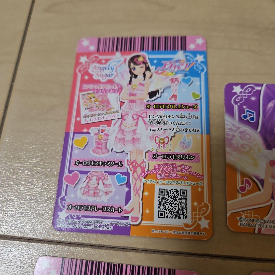 オーロラキスコーデ 星宮いちご プレミアム エンジェリーシュガー アイカツカード