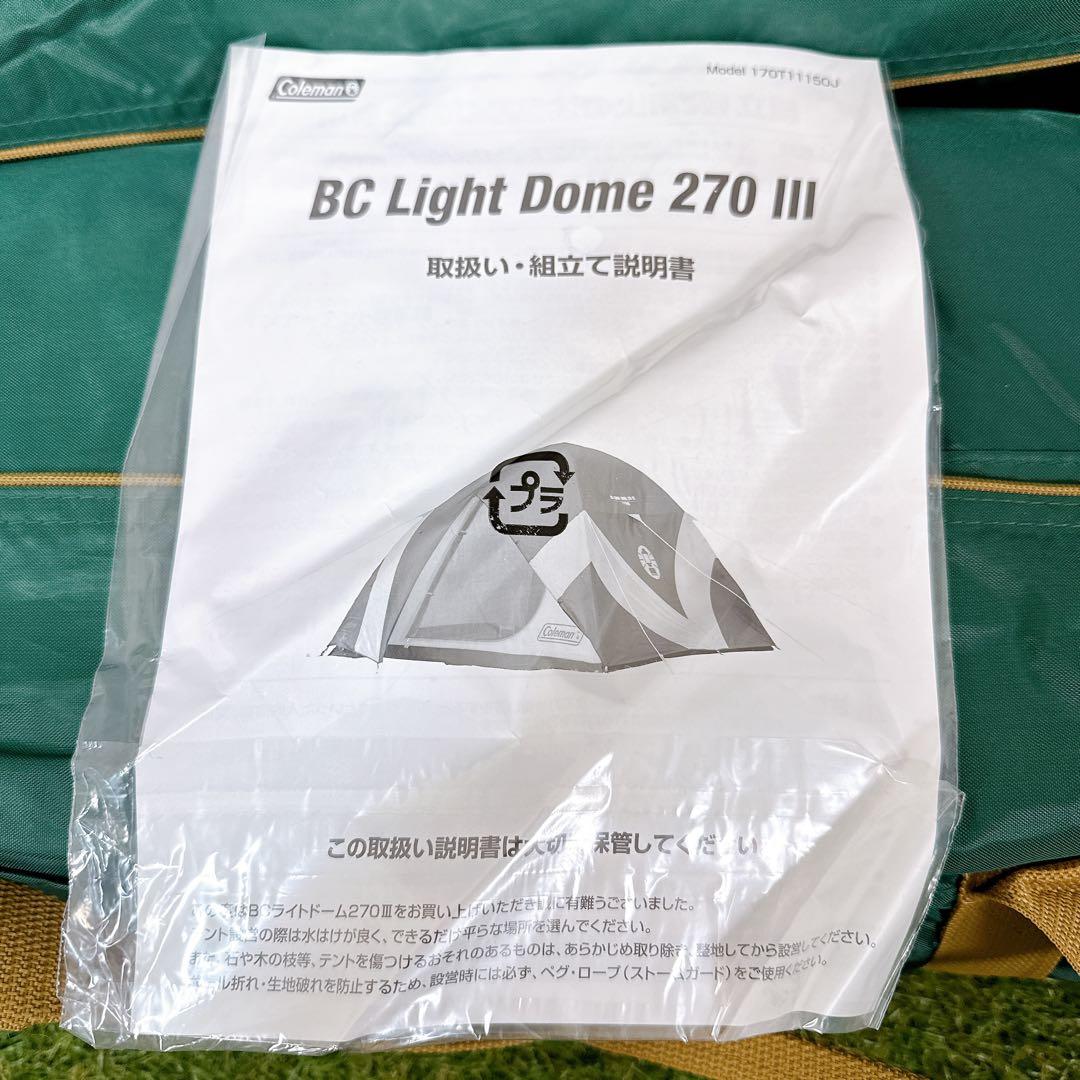Coleman BC LIGHT DOME 270 III テント 【K551】