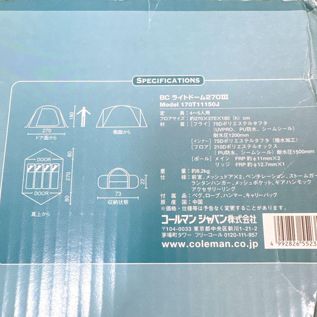 Coleman BC LIGHT DOME 270 III テント 【K551】