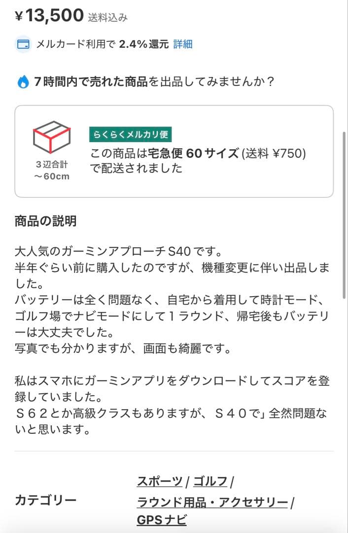 ラウンド用品・アクセサリー Garmin APPROACH S40