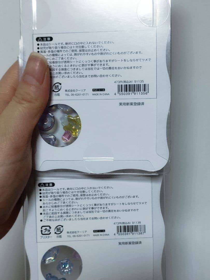 本日限定値下げ　廃盤【正規品】ボンボンドロップシール　オーロラ　ちゅるきら