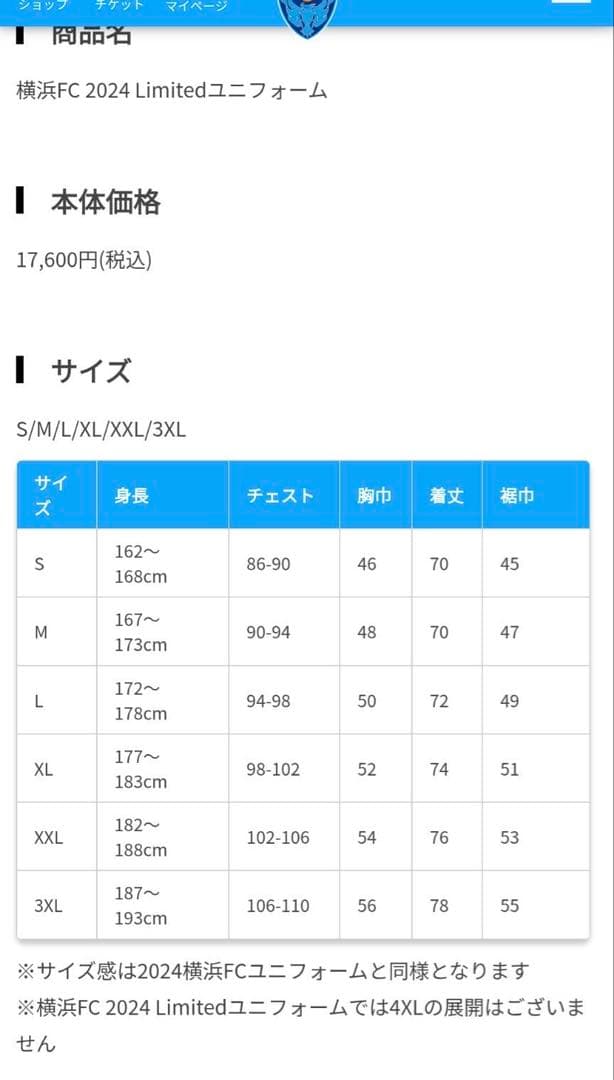 Yokohama FC オーセンティックユニフォーム2024夏　ネイビー/レッド