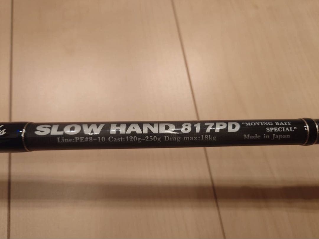 MCワークス SLOW HAND 817PD ムービングベイト
