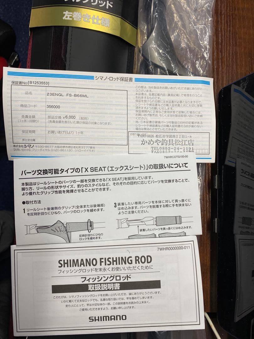 シマノ 23炎月リミテッド FS-B66M／LEFT
