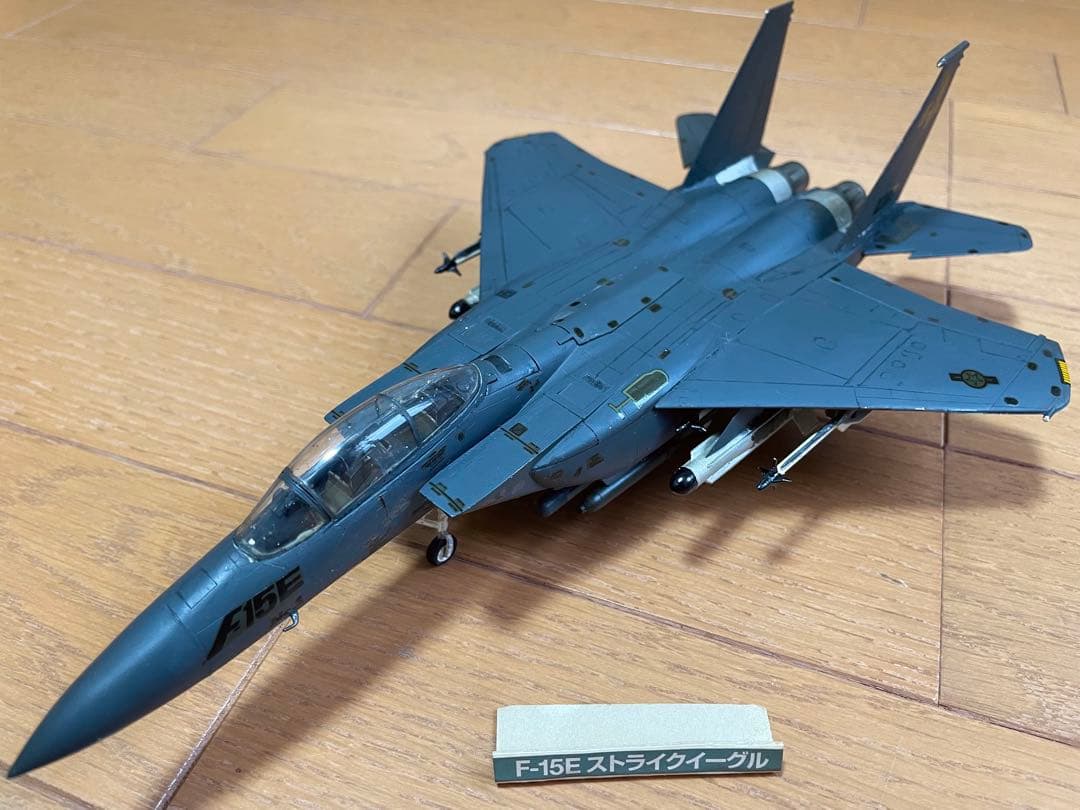 タミヤ1/72 F-15E アメリカ空軍 戦闘機プラモデル完成品