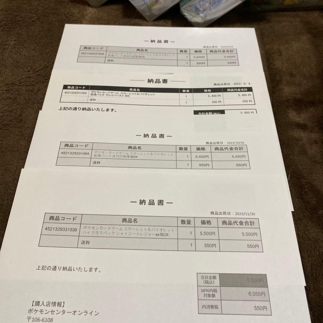 基*す様 ポケモンセンターボックスシュリンク付き